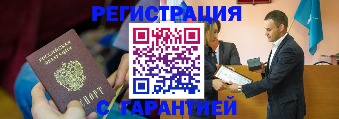 прописка 2025 в Тюкалинске