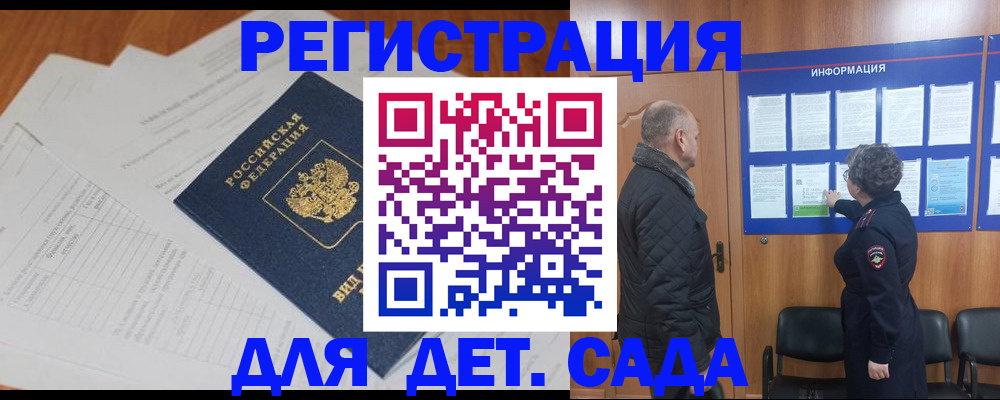 временная регистрация госуслуги в Тюкалинске