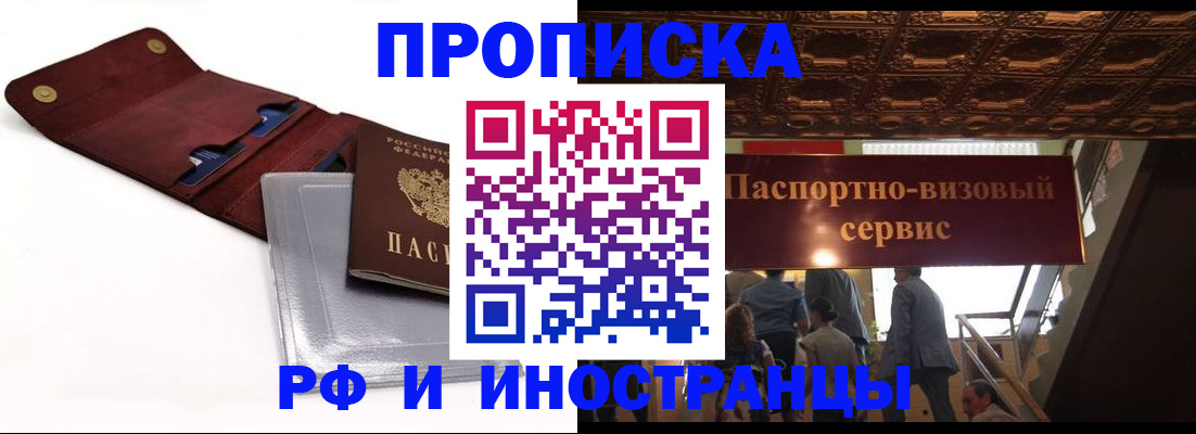 прописка для военкомата в Тюкалинске