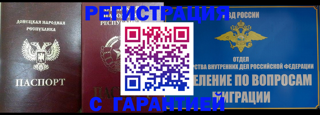 миграционный учет в Тюкалинске