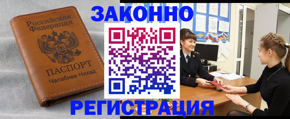 прописка для военкомата в Тюкалинске