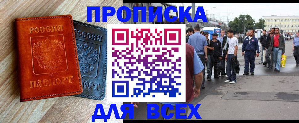 прописка паспорт в Тюкалинске